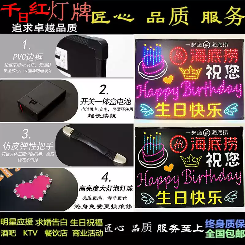 生日牌80*60CM通用款电池常亮高清大图