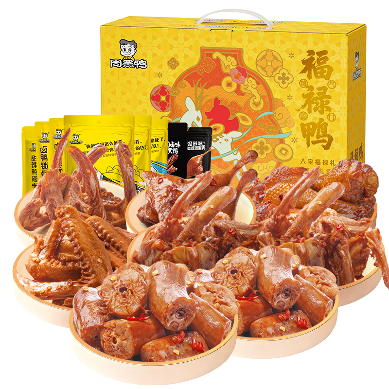 周黑鸭 福禄鸭礼盒1147g高清大图