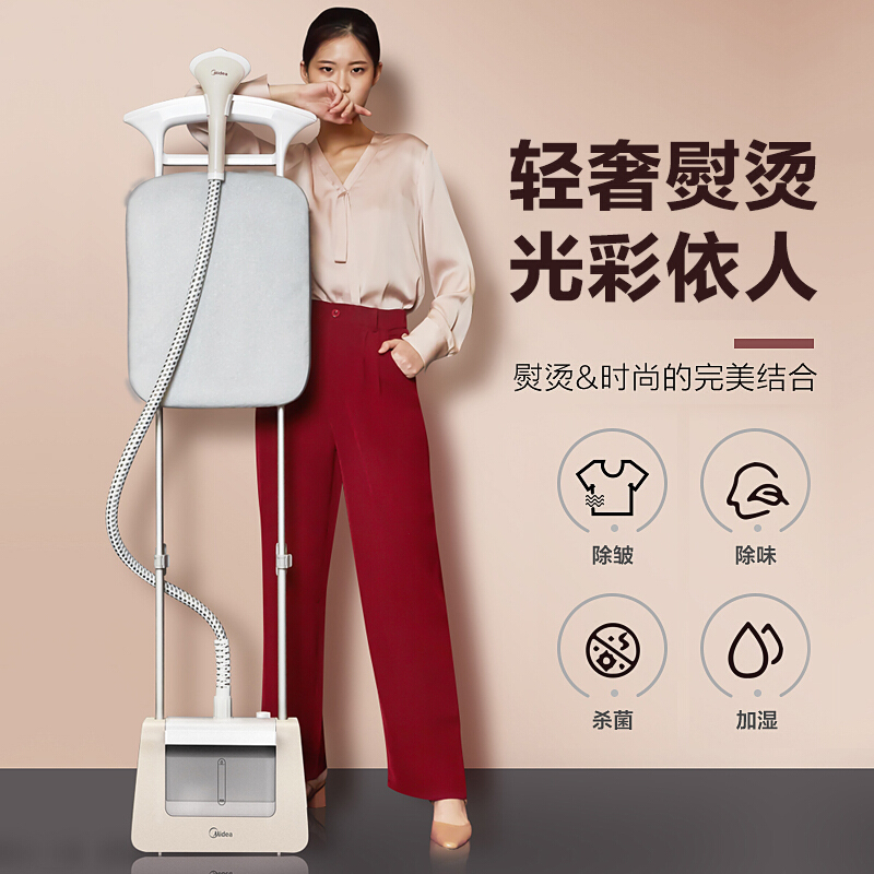 美的(Midea)挂烫机家用 熨斗 蒸汽挂烫机高温除 双杆手持熨烫机电熨斗