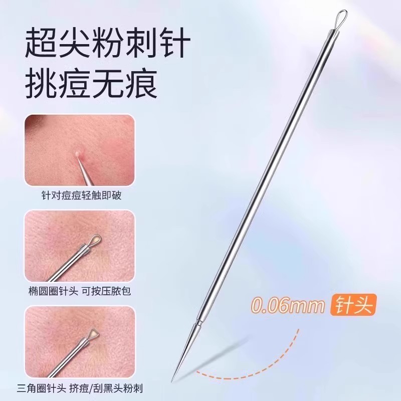 超尖细胞夹美容院专用超细镊子粉刺针套装挤痘工具暗疮针N8169高清大图