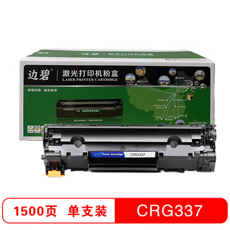 边碧 CRG337硒鼓适用于佳能mf243/mf215/mf236n/mf232w/212w/mf211/支