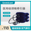 赛维康【三管】宝石蓝色赛维康颈椎固定器（KB04）