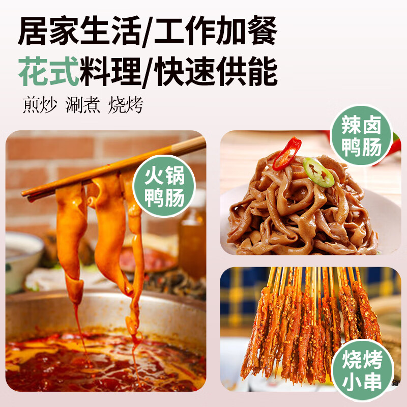 鸭肠 袋装500g高清大图