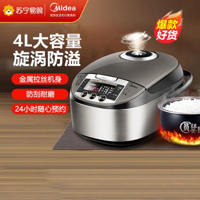 美的 (Midea) 电饭煲 4L/4升家用智能预约多功能电饭锅易清洗柴火饭24小时预约不粘锅WFS4057