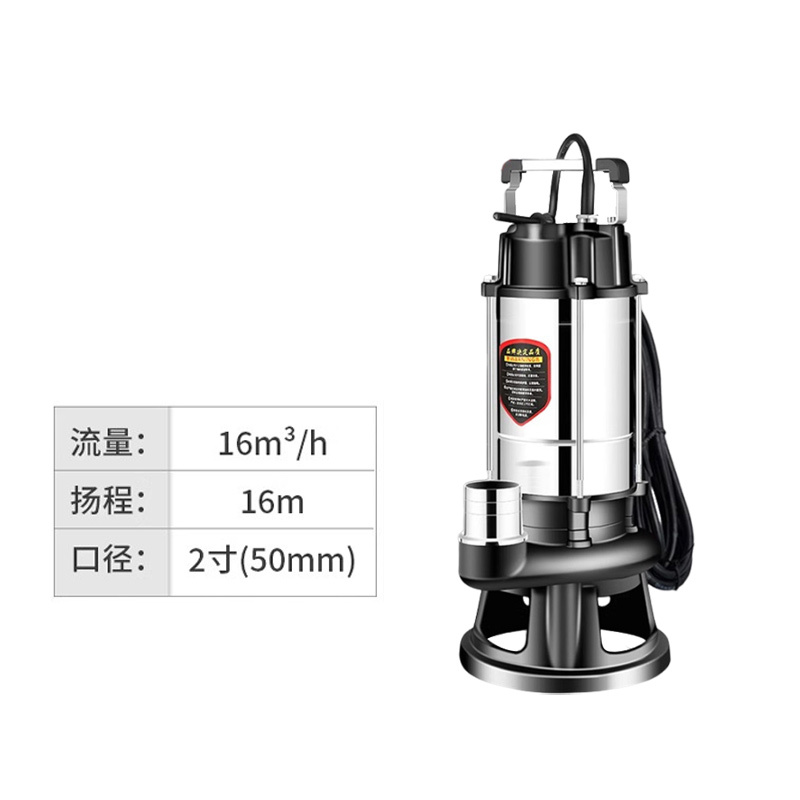 艾克心 不锈钢304切割式污水泵 切割泵1500W2寸 220V 5米线5米管(单位:台)