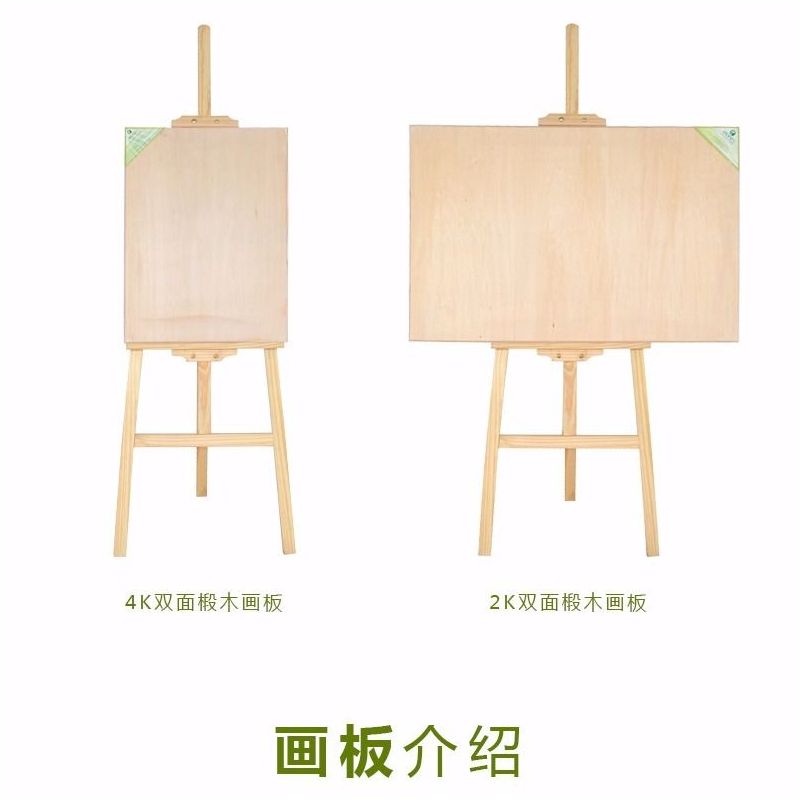 4k2k画板素描 写生 椴木画架二开四开美术绘画套装木质油画板