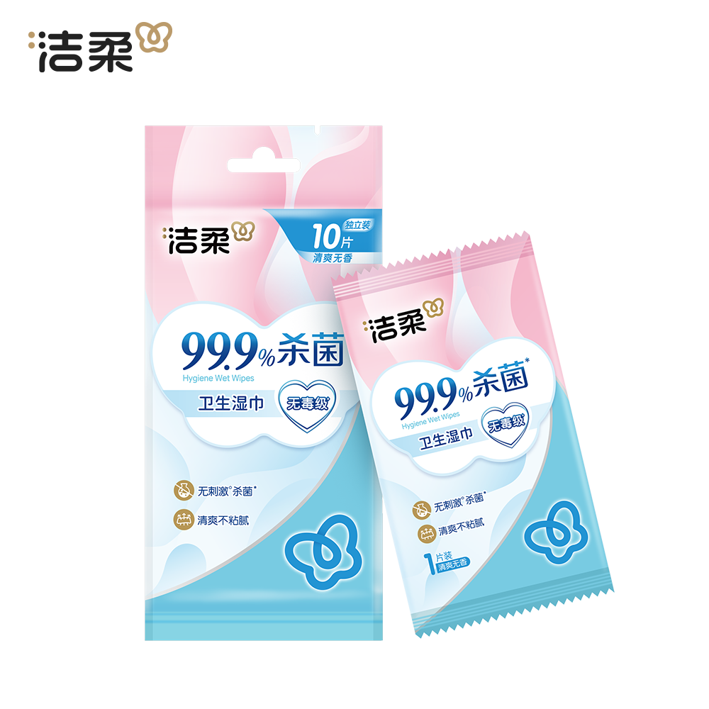 洁柔JS006-10 5包 单片独立包装杀菌湿巾180*180mm 10片/包 (5包装)新老包装交替发货