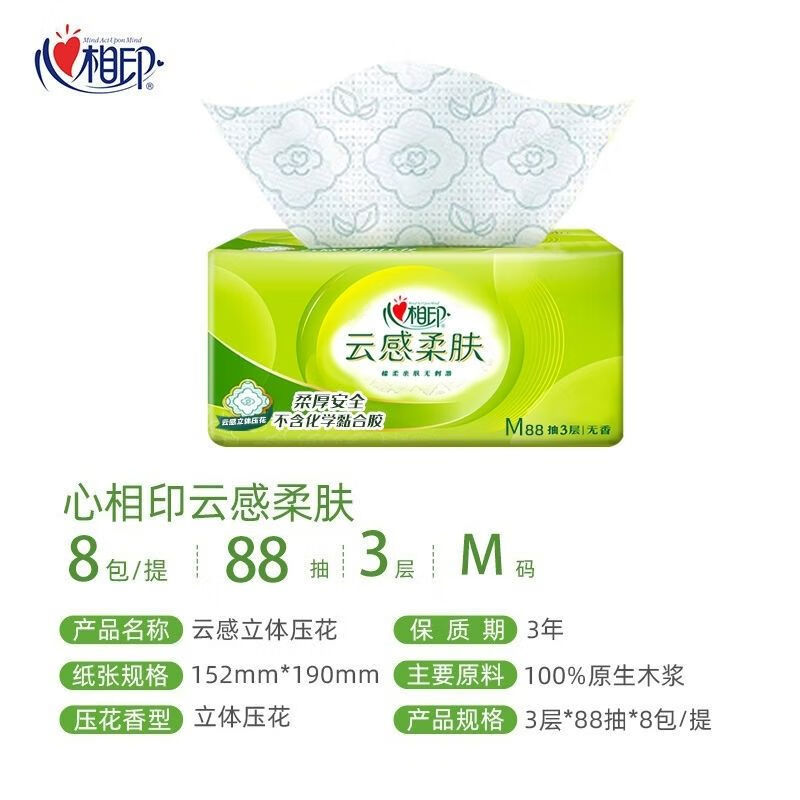 心相印 DT18098(箱装) 云感立体压花抽纸 88抽M码三层 16包/箱高清大图