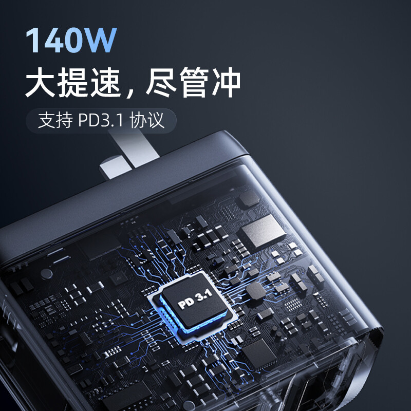 Anker安克 717 充电器140W手机单口Typec接口充电器适用于苹果Macbookpro16充电头PD3.1快充