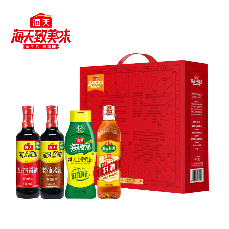 海天-致美味-美味万家调味礼盒(中华老字号)
