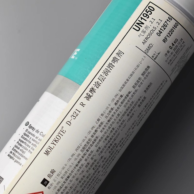 企采严选 摩力克快干型二硫化钼喷剂高清大图
