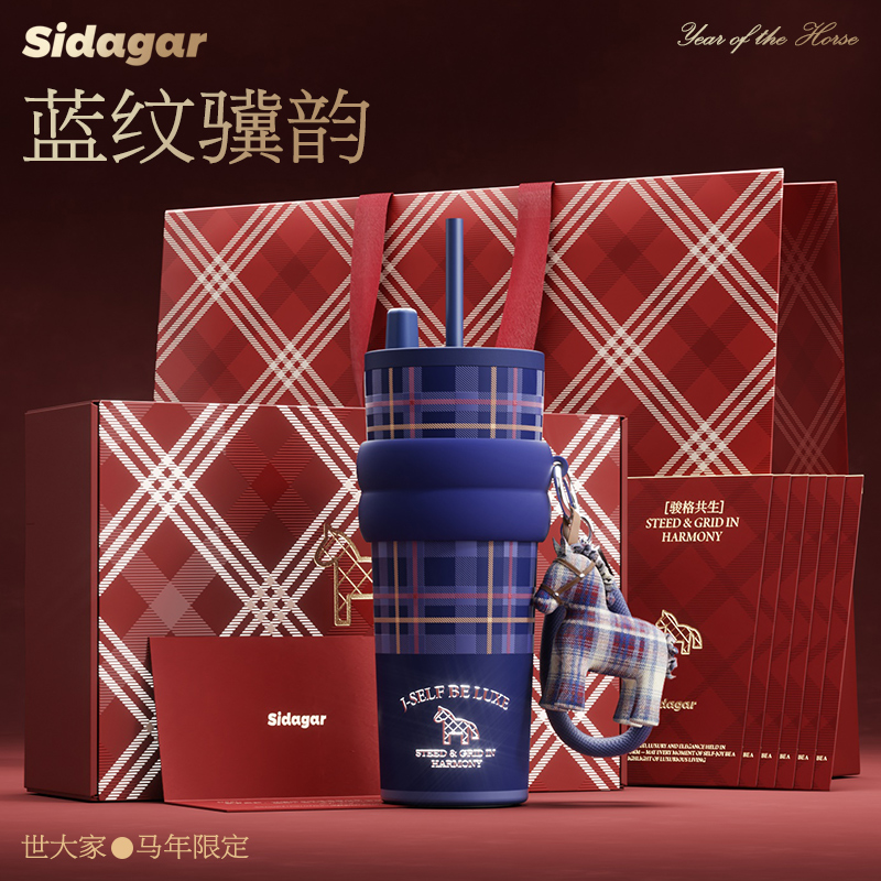 世大家 极光星夜吸管杯(不含帆布袋)710ml陶瓷-蓝纹骥韵(蓝)高清大图