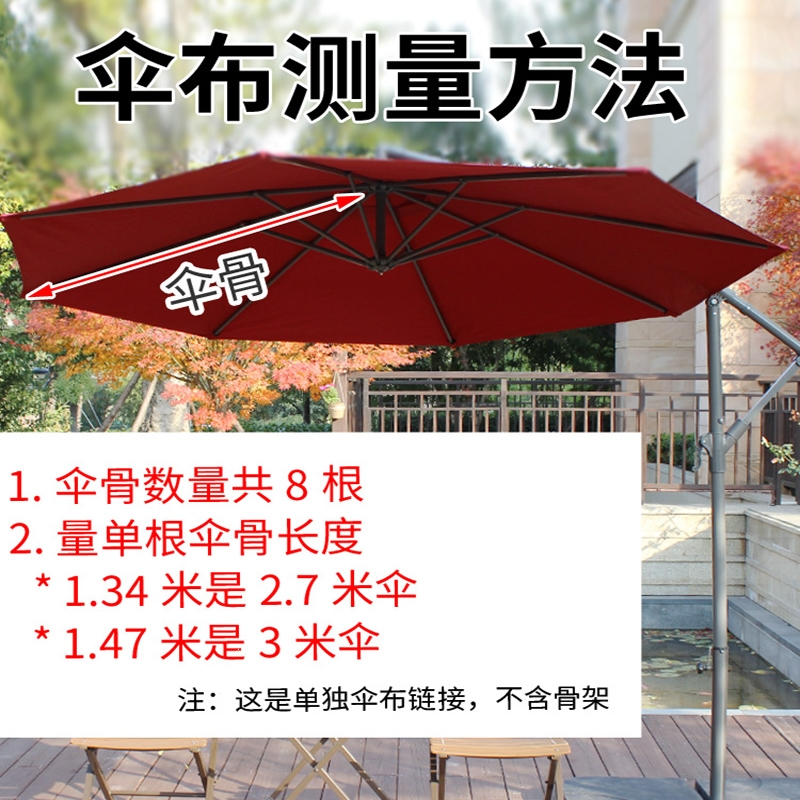 阿斯卡利(ASCARI)定制遮阳伞布更换双顶圆形伞布罗马伞布顶棚布遮阳防晒太阳伞