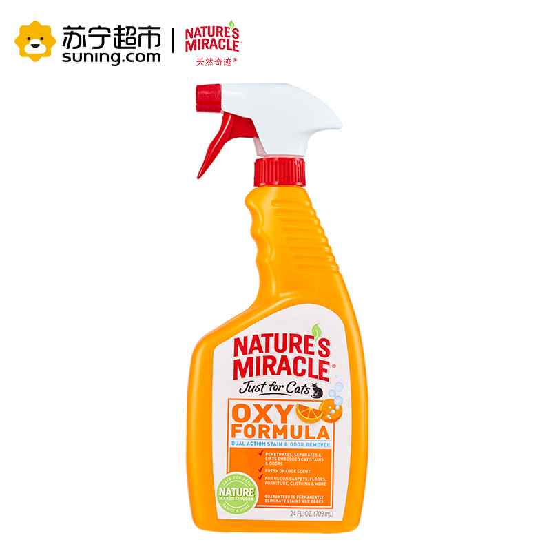 天然奇迹猫用清洁祛污除臭喷剂24oz/709ml氧橙配方除臭祛味消毒喷剂宠物用品
