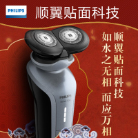 飞利浦(Philips)电动剃须刀 故宫系列刮胡刀 S588/14 全身水洗旋转式剃须刀