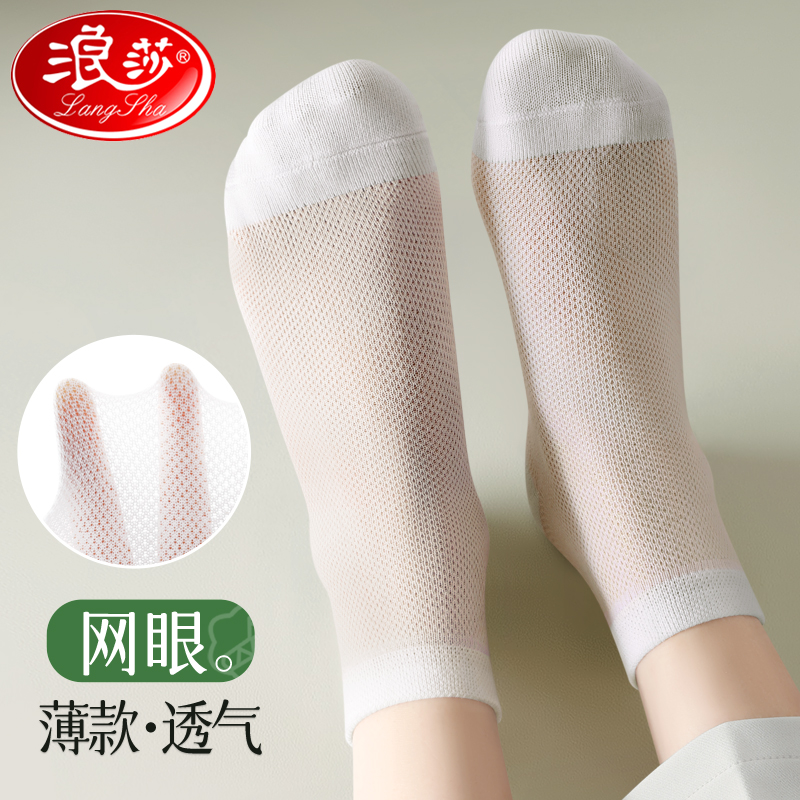 浪莎袜子女夏季薄款纯棉中筒袜透气100%全棉春秋白色女士短袜透%高清大图