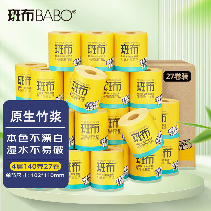 斑布BASE系列卫生纸DBCTJ140A27-X