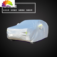 舒适主义新宝骏RS5/RM5/RC6车衣rs3车罩防晒防雨专用加厚冬季汽车套棉防 宝骏RM-5[杜邦铝膜+弧形侧开门+质