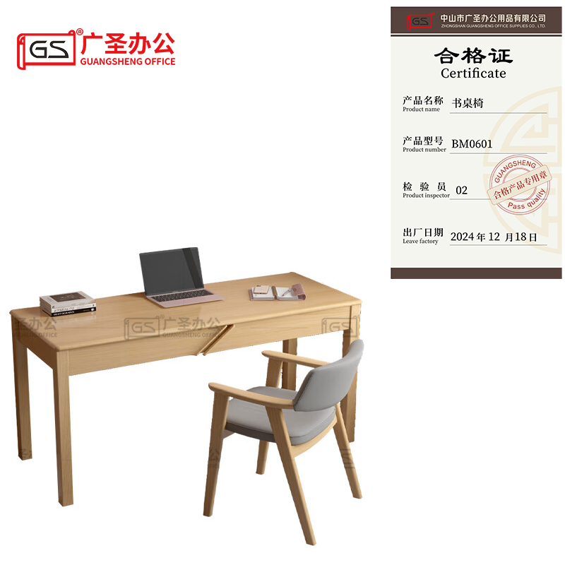 GS广圣 实木书桌学习桌椅组合1桌1椅颜色可选 BM0601 一套高清大图
