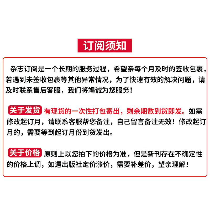 [全年订阅共35期]每月发货 2023年11月-2024年10月 [正版]vista看天下杂志2023年/2024年1-