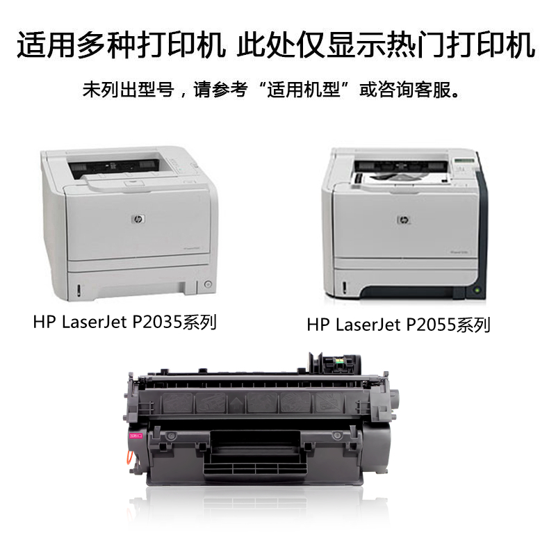 博仕图HPCF280适用于惠普机型P2035 P2035n佳能机型LBP6300dn/6650dn