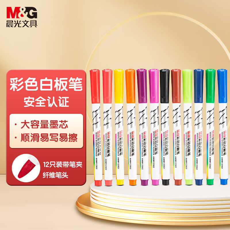 晨光M&G创意多色按动中性笔学生办公书写利器超顺滑持久耐用高清大图