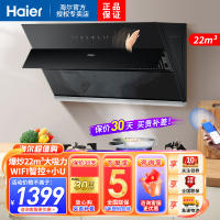 [自旋洗]海尔(Haier)抽油烟机家用侧吸式抽烟机21m³大吸力一级能效挥手智控APP智控宽域拢烟EC915U1