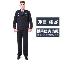 保安工作服套装男学校物业制服保安服春秋冬装长袖全套安保服装_3 180/XXL 藏青色夹克+裤子