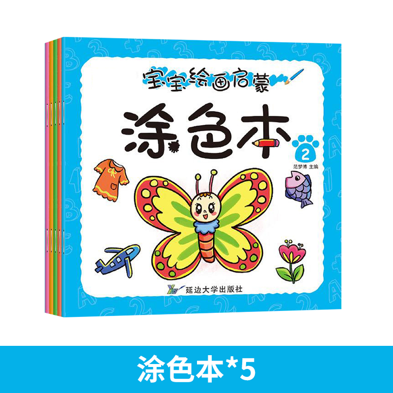 简笔画手绘本涂色控笔素描入门画本3750 涂色本单本-5本装