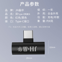 晶华 Type-C耳机转接头双Type-C款充电听歌二合一转换器转接线华为P30pro/mate20小米手机 黑S360