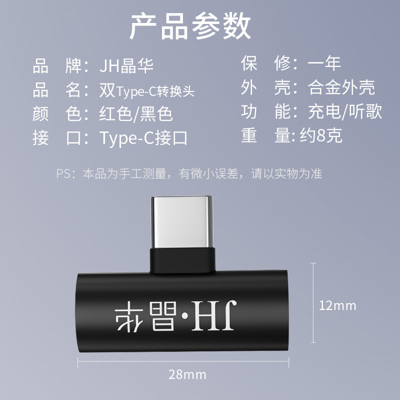 晶华 Type-C耳机转接头双Type-C款充电听歌二合一转换器转接线华为P30pro/mate20小米手机 黑S360