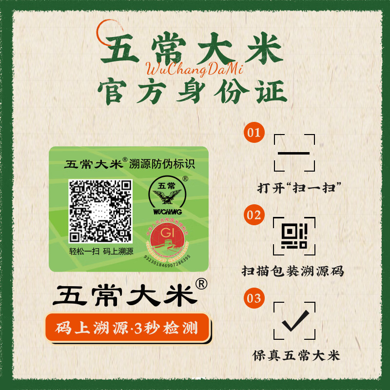 陆家村 欧盟有机大米5kg(1kg*5)
