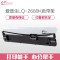 e代经典 LQ-2680K色带架 适用爱普生EPSON LQ-2680K S015510 打印机 色带