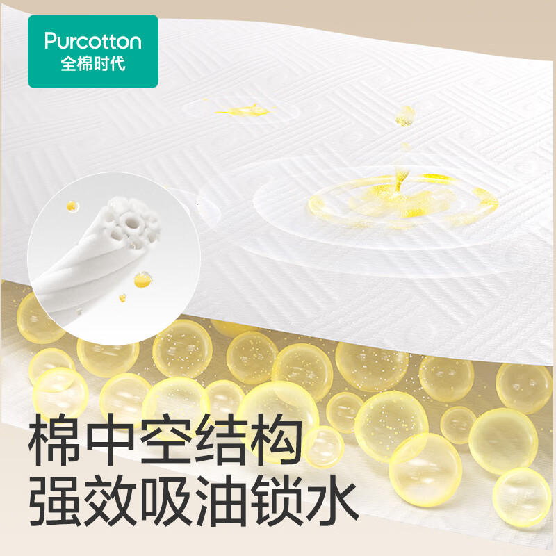 全棉时代厨房全棉柔巾60gsmK纹200片/包PPQ24700002高清大图