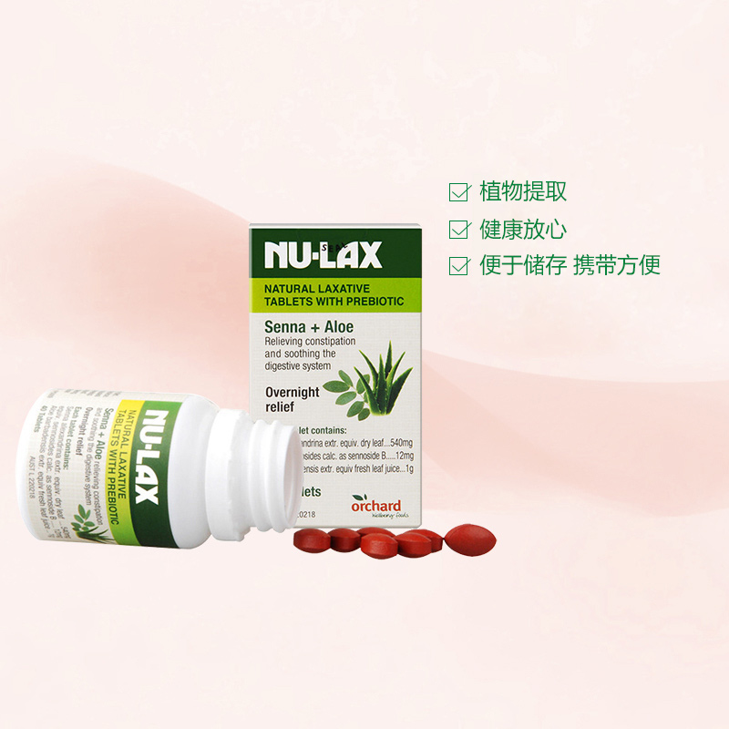 [润肠清宿便]NU-LAX 芦荟乐康片 40片/瓶 澳洲进口 膳食纤维 150克高清大图