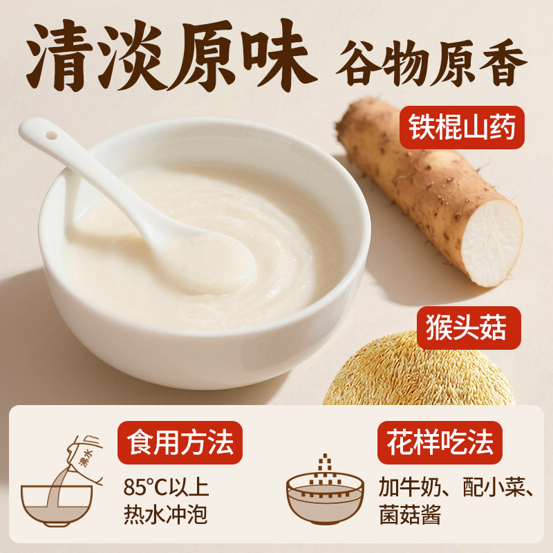 江中食疗江中猴姑米稀900g冲调米糊燕麦片代餐(30袋)30天装 年货礼盒 年货礼品高清大图