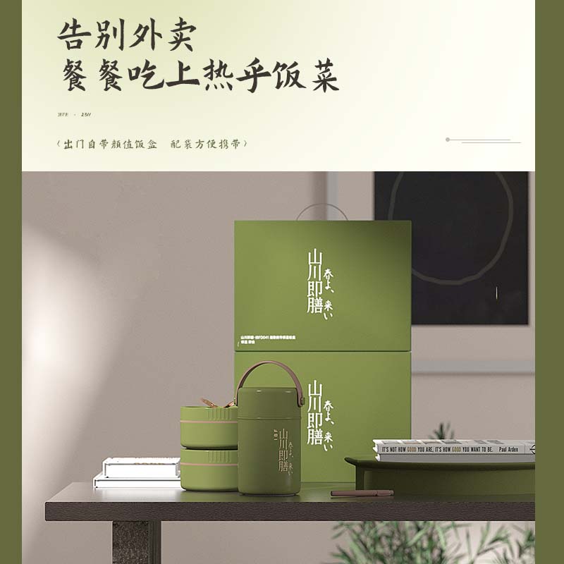 艾博菲山川即膳 通勤携带保温饭盒IBFB-2311高清大图