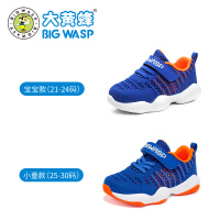 大黄蜂/BIG WASP童鞋 男宝宝学步鞋2021春季新款幼儿透气鞋子女宝宝运动鞋