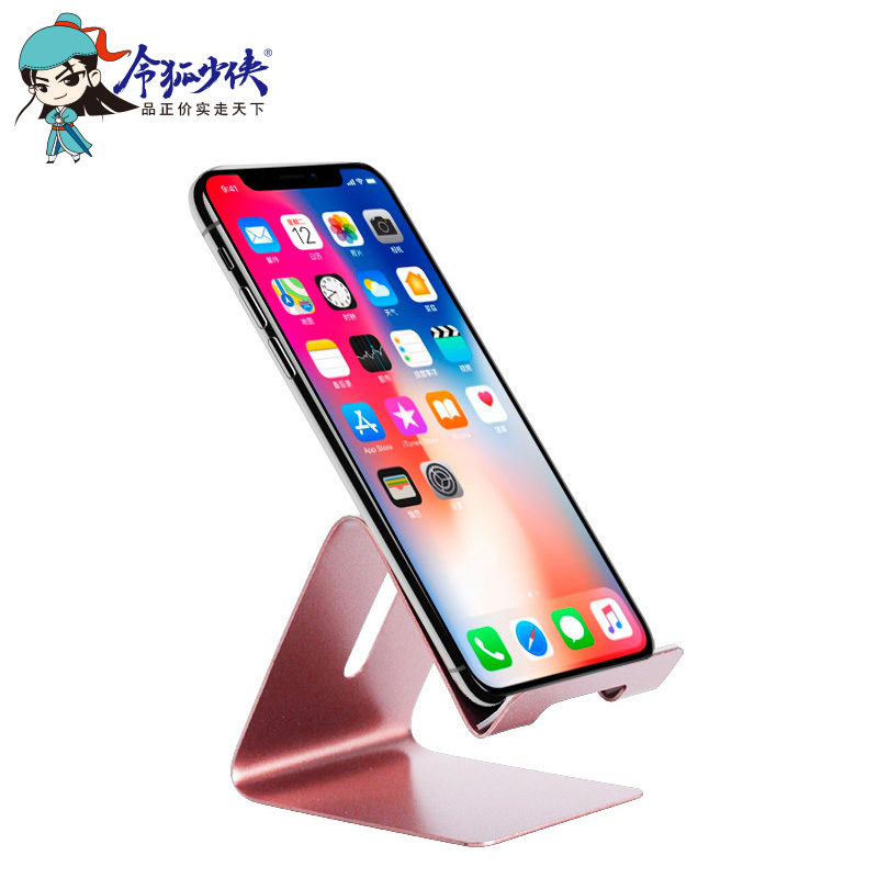 令狐少侠 手机支架 桌面金属支架 手机座床头懒人直播ipad平板适用于华为oppo小米vivo荣耀红米高清大图