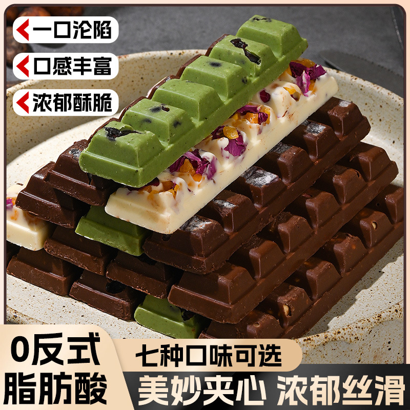 (7种口味) 迪拜巧克力同款零食坚果水果夹心巧克力碱水面包丁葡萄软糖芒果玫瑰花腰果奇异果草莓蔓越莓抹茶开心果可可脂旗舰店高清大图