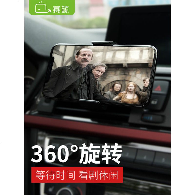 出风车载手机架 滴滴华为多功能通用款360度旋转汽车卡扣式创意车内导航支架通用款车用空硅胶