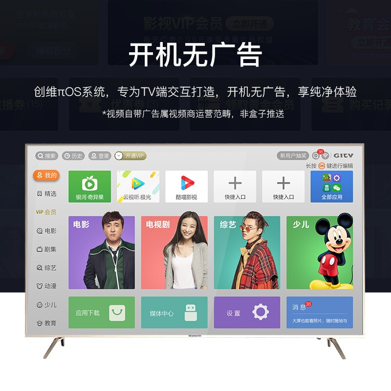 创维小湃盒子3代 智能网络电视机顶盒 电视盒子 2+16G存储4K高清开机无广告 双频wifi蓝牙语音网络播放机