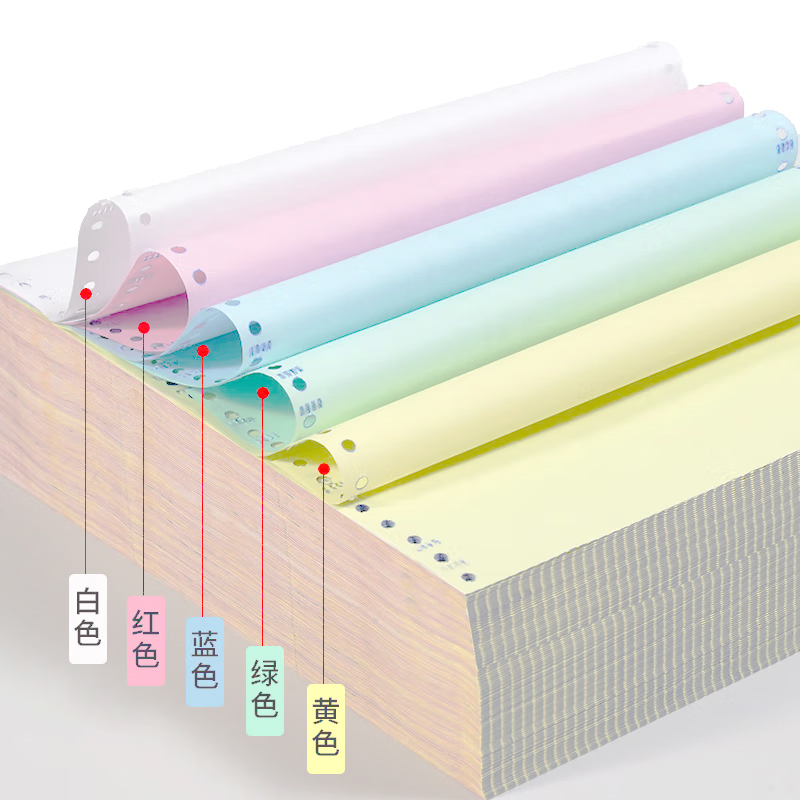 奥驰打印纸 241-5五联二等分 彩色 1000张 箱高清大图