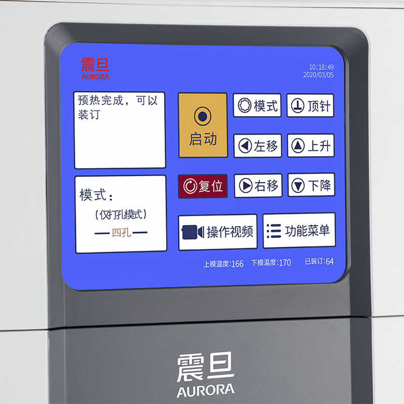 震旦 AB5039 自动财务凭证装订机 热熔铆管会计档案打孔机 可移动一键多孔装订 大屏幕液晶显示高清大图