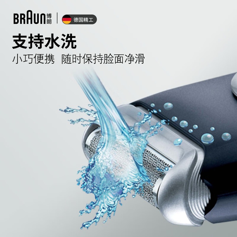 BRAUN博朗男士电动剃须刀M-90s干电池便携往复式水洗刮胡须刀 银色高清大图