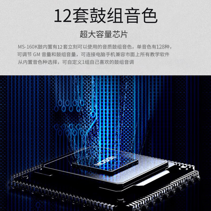 莫森(MOSEN)电子鼓MS-160K 入门升级款电子鼓电鼓便携儿童练习演出爵士鼓通用架子鼓+配件大礼包+镲片+音箱