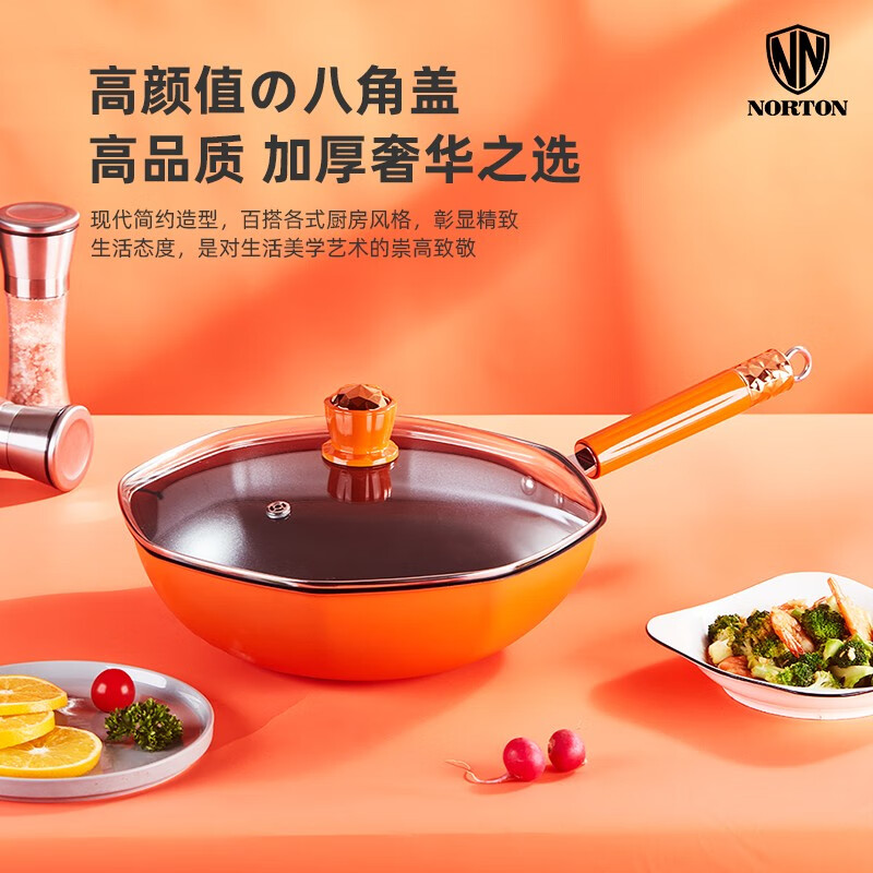 诺顿(NORTON) 乐橙不粘煎炒锅 1JLC032高清大图