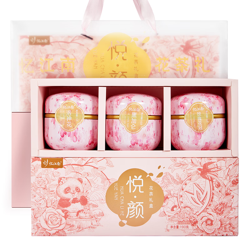 忆江南 悦颜花茶礼盒190g 玫瑰花冠洛神花黑加仑元气泡水养生茶