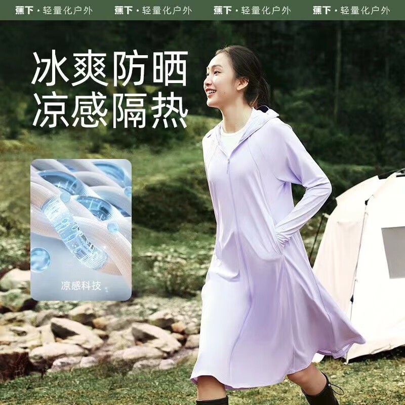 蕉下冰触系列云袍防晒服-烟雾灰高清大图