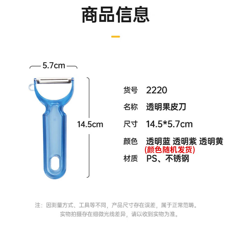 茶花果皮刀削皮刀便携式水果刨皮刀蔬菜厨房瓜果刀宿舍用刨子 2个装2220*2高清大图